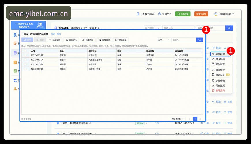 易倍EMC平台实用指南：官方登录下载必备知识