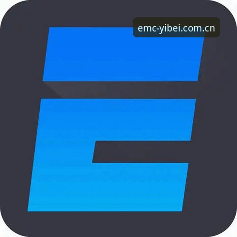 易倍EMC平台赛事直播完整指南：2026新版功能与使用策略