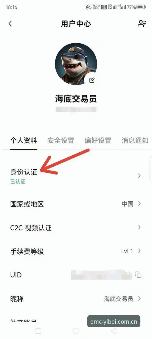 最新易倍体育官方地址 易倍EMC平台最新官方入口实用指南:老用户带你轻松找到2026新版登录网址